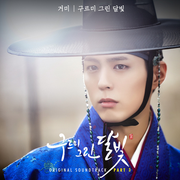 Love in the Moonlight ost