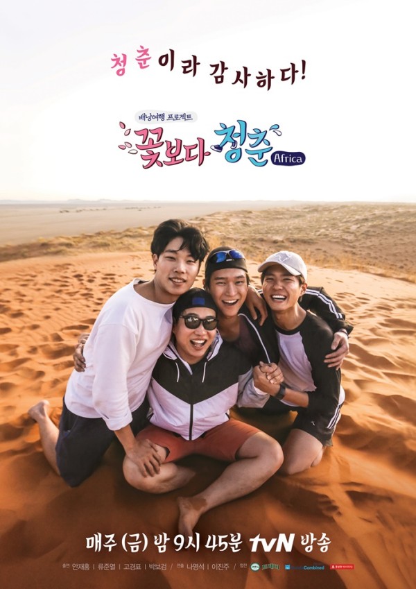 Friends over Flowers reply 1988