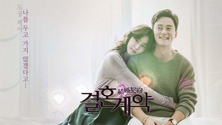 marriage_contract