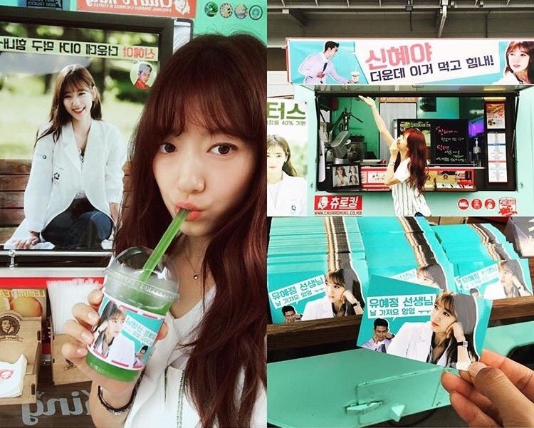 otaekyeon-parkshinhye