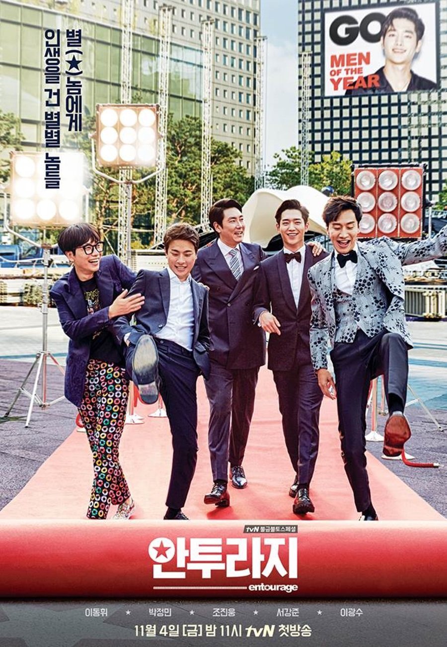 entourage-poster