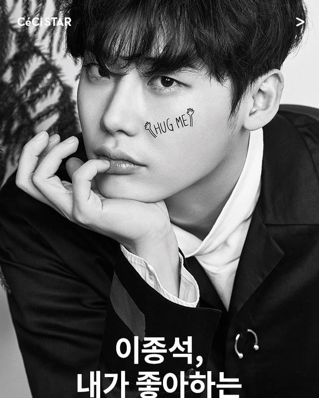 leejongsuk-ceci-nov