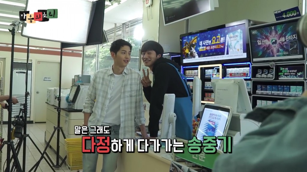 The Sound of Heart song joong ki 3