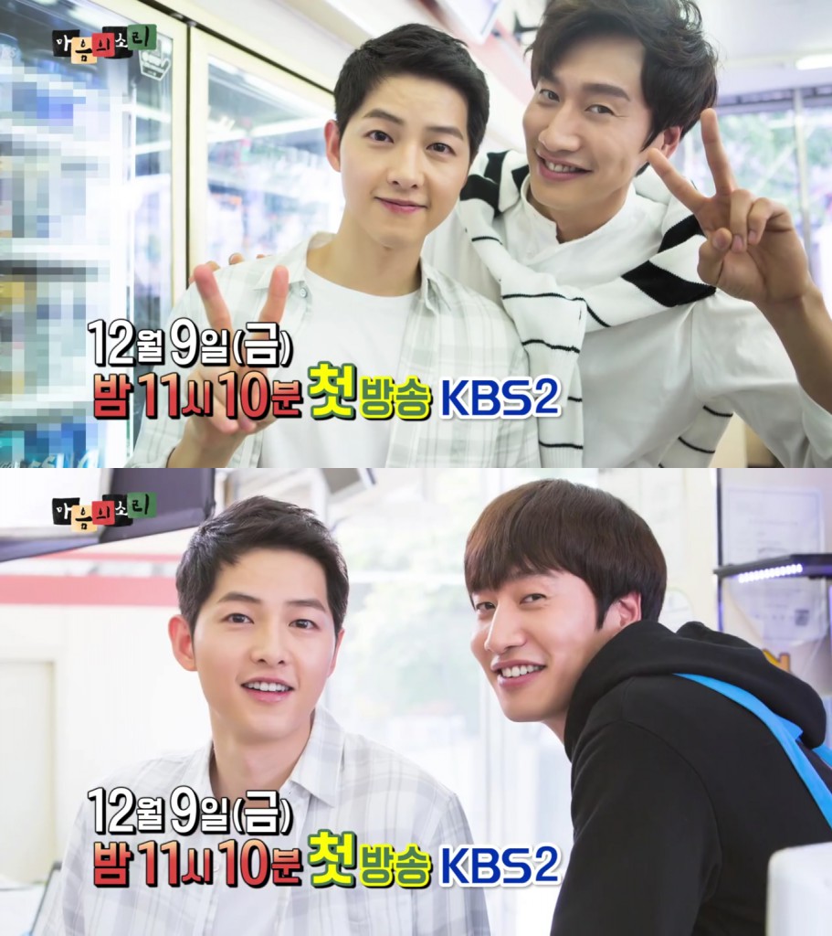 The Sound of Heart song joong ki 4