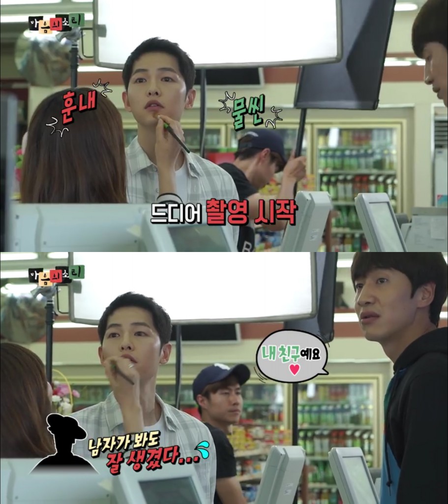 The Sound of Heart song joong ki 5