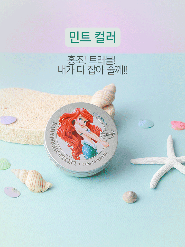 the faceshop disney 11