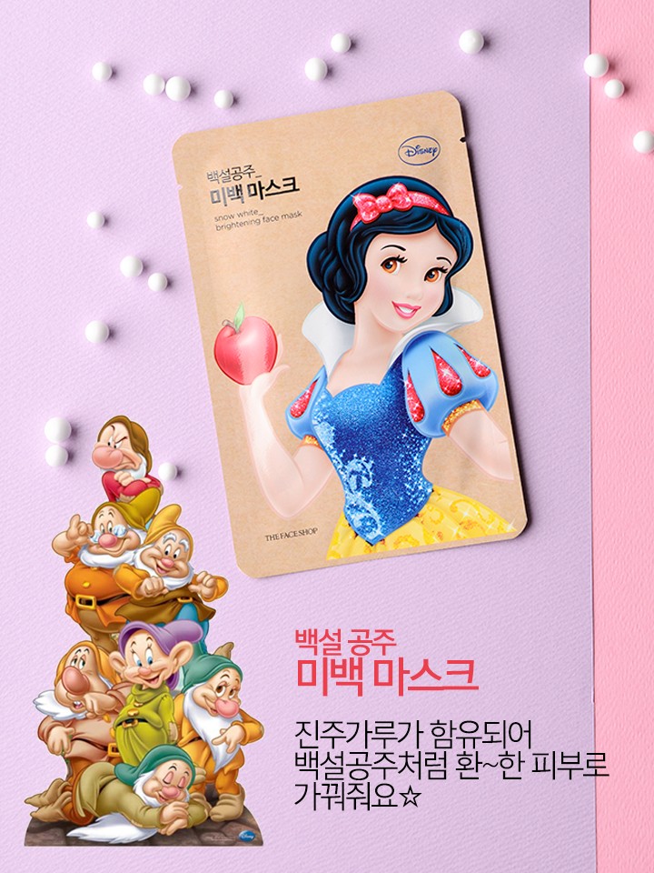 the faceshop disney 7