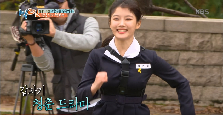 1night2days-kimyujung