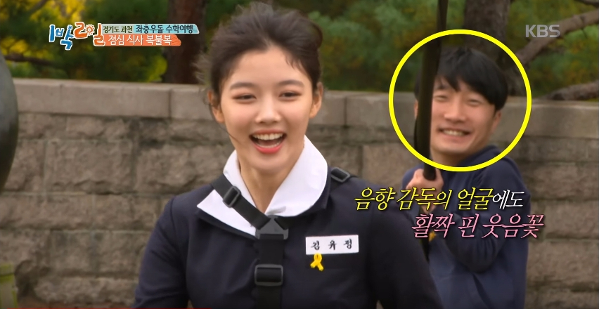 1night2days-kimyujung