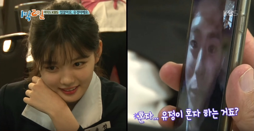 1night2days-kimyujung