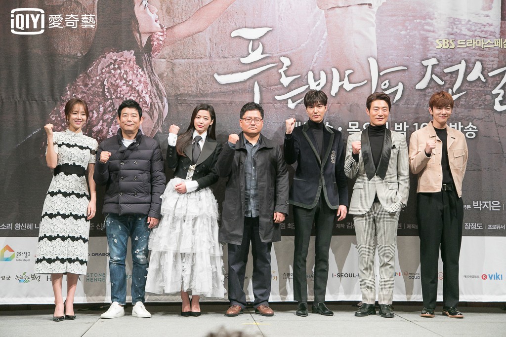 The Legend of the Blue Sea presscon 7