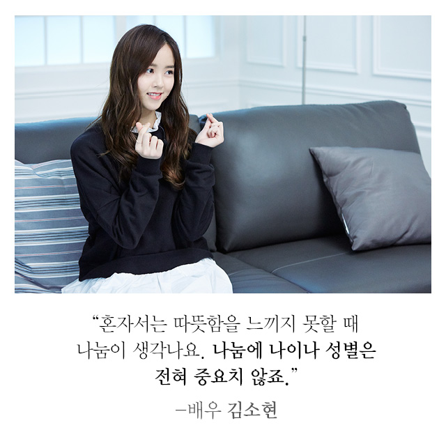 share the heart kimsohyun 3