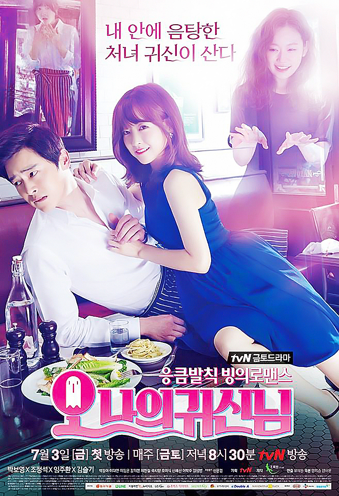oh my ghost