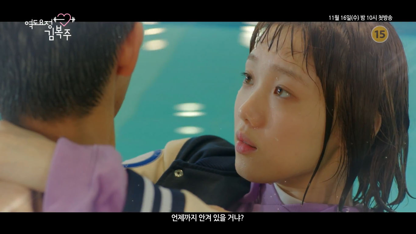weightlifting-fairy-kim-bok-joo