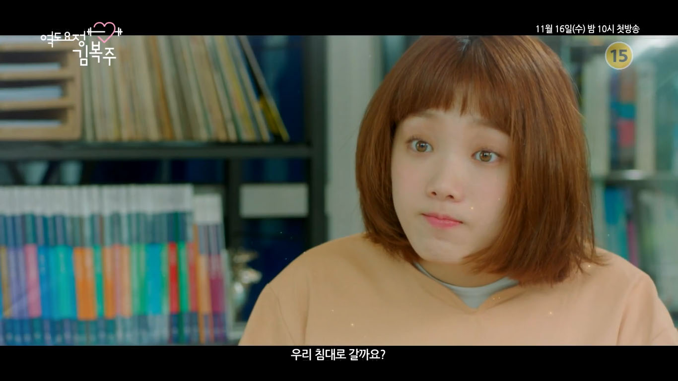 weightlifting-fairy-kim-bok-joo