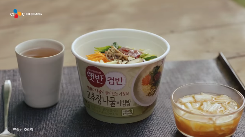 CJ제일제당 햇반