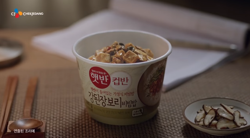 CJ제일제당 햇반