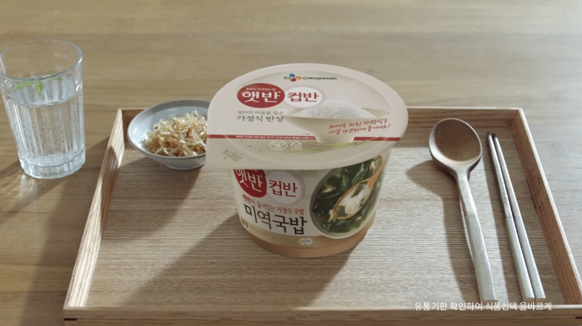 CJ제일제당 햇반