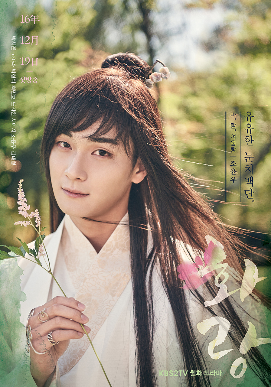 hwarang