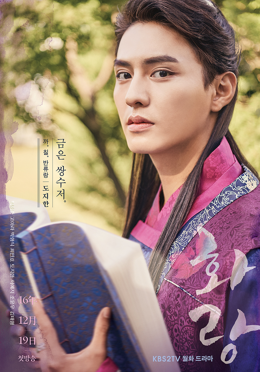 hwarang