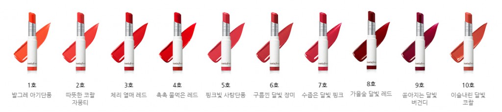 innisfree-lipstick 3