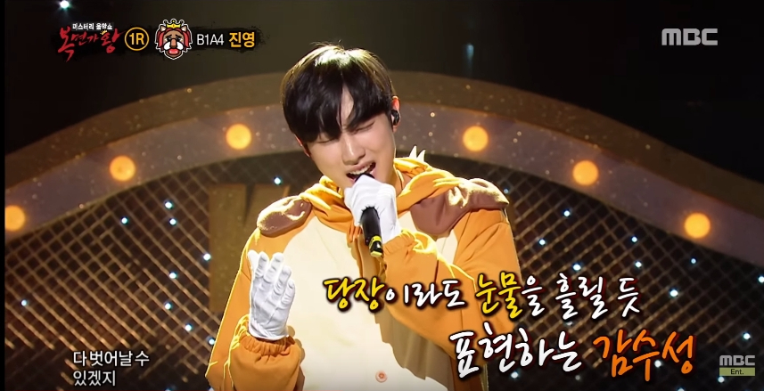 jinyoung-mask-singer