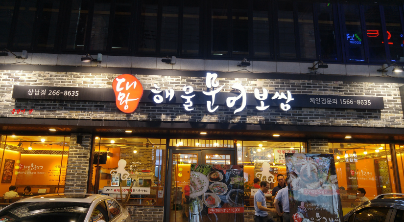 풍달이-이글루스