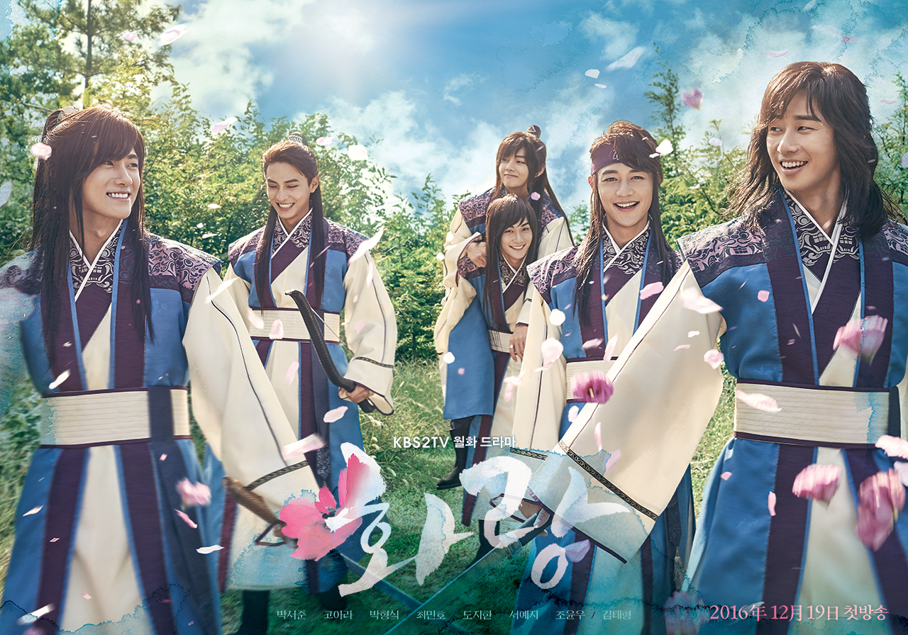 hwarang-poster-1