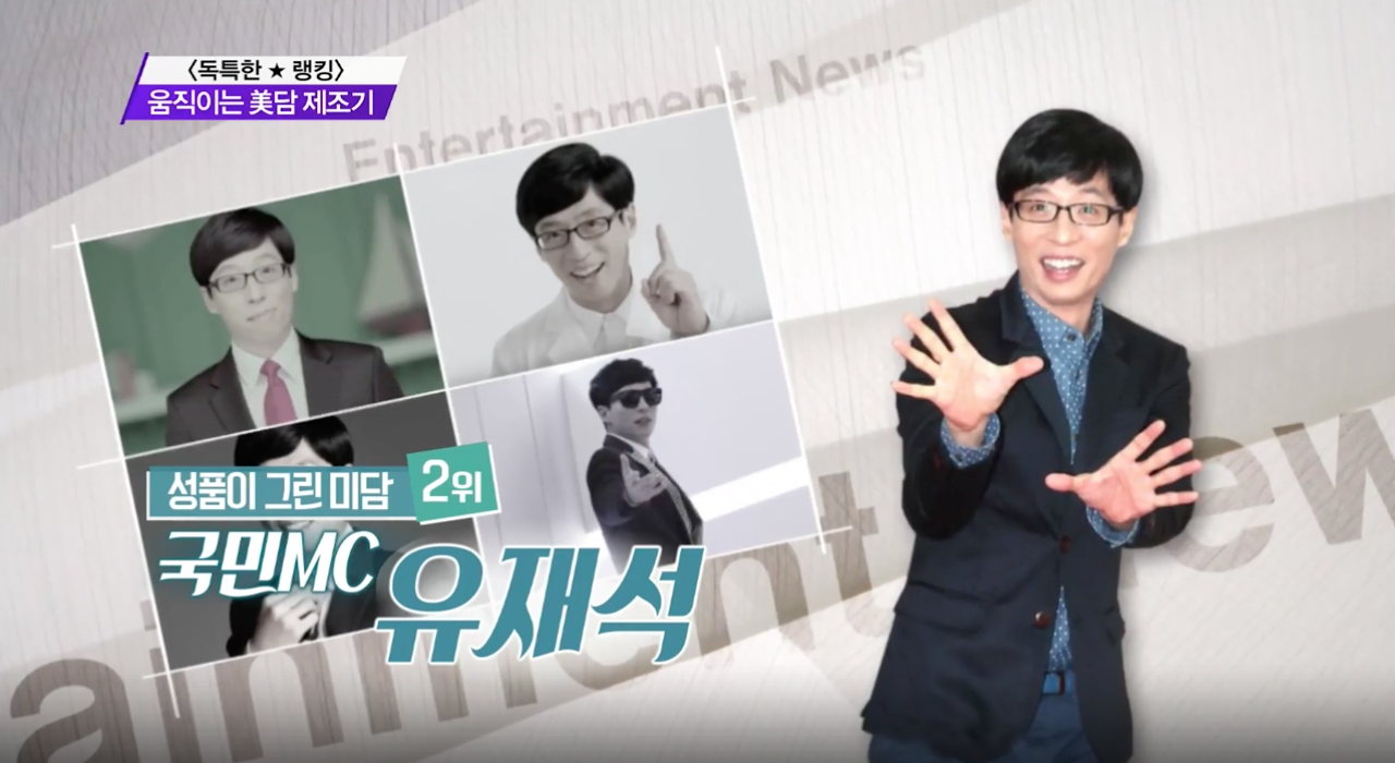 yoojaesuk