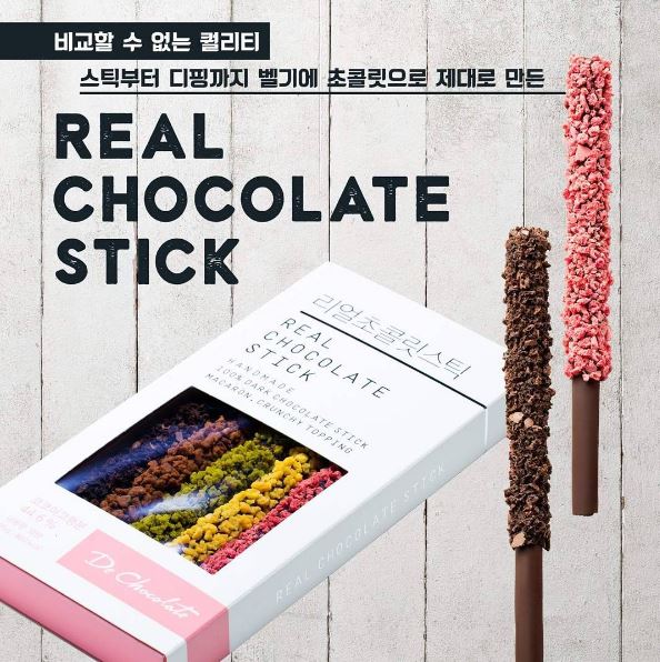 디초콜릿커피앤드