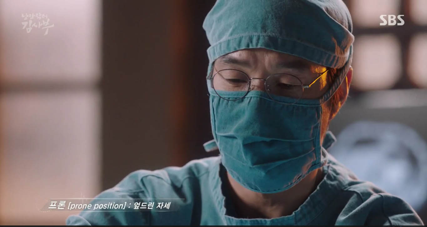 romantic-doctor