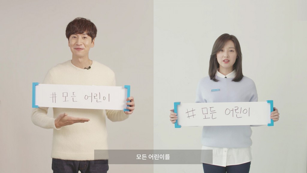 Unicef Korea