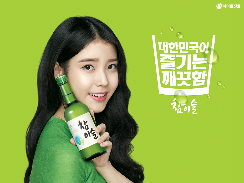 참이슬