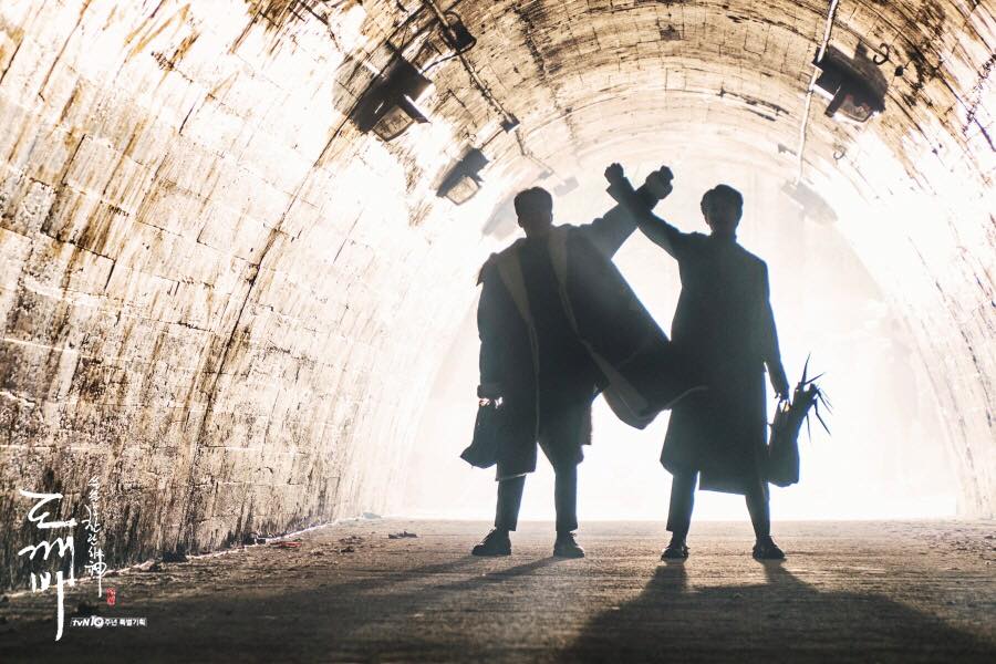 guardian Gong Yoo Lee dong wook 3