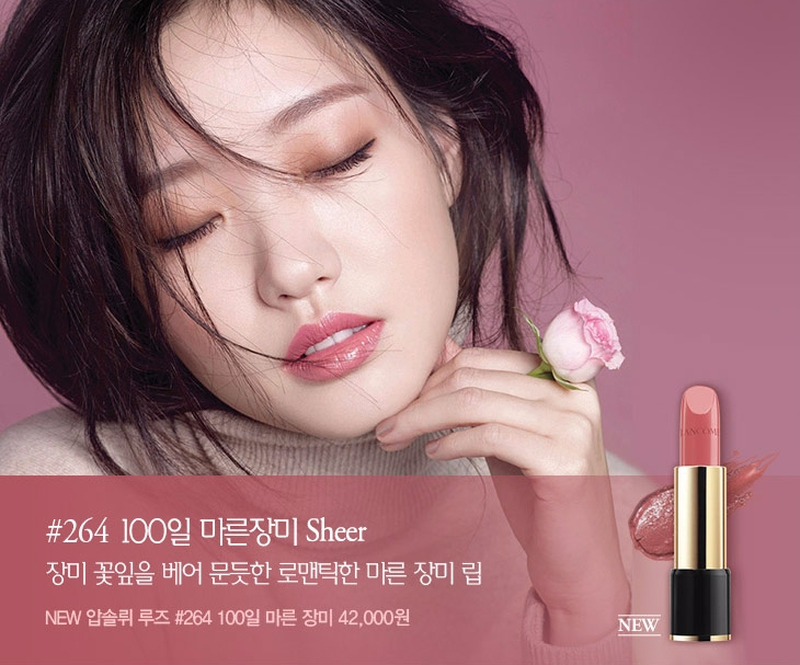 guardian lancome lipstick