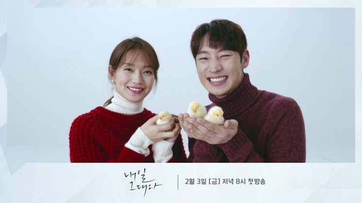 Tomorrow With You 7