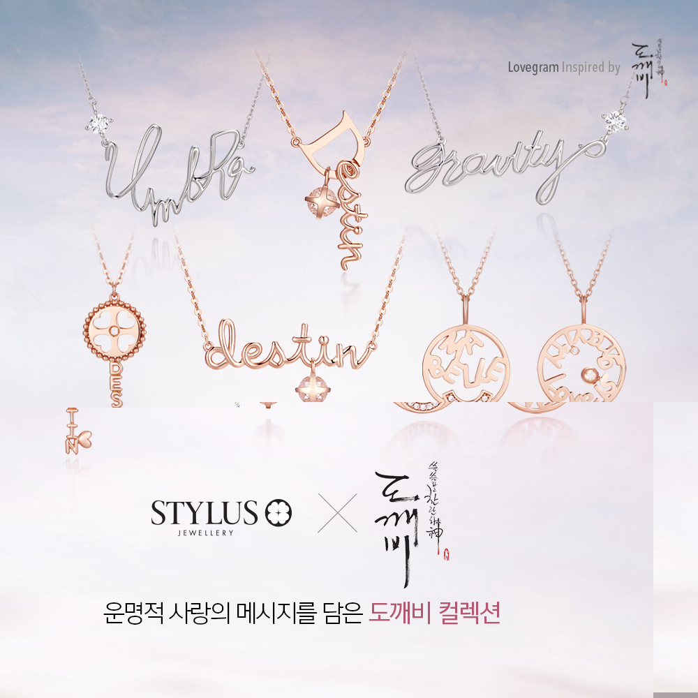 guardian stylus collection 7