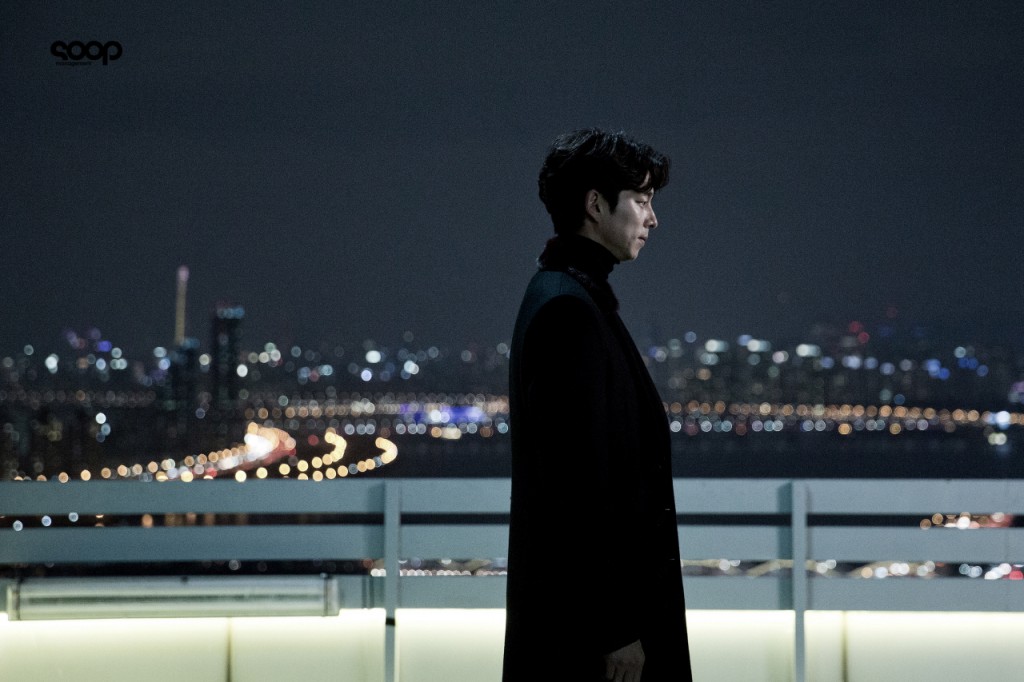 Guardian Gong Yoo making