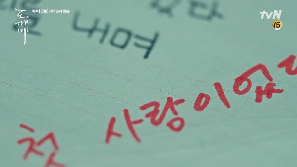 Guardian ep14 preview 6