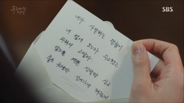 the legend of the blue sea ep16 7