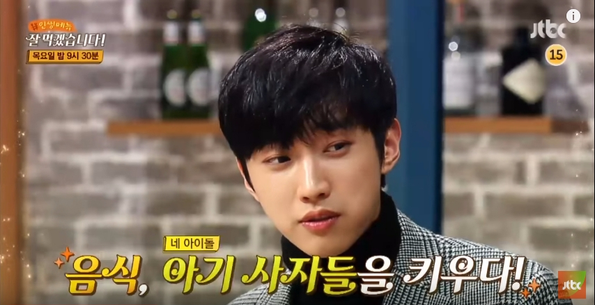 JinYoung We Will Eat Well