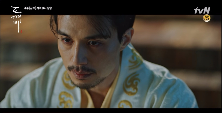 Guardian ep13 3