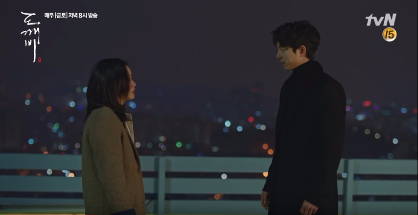 Guardian ep13 16