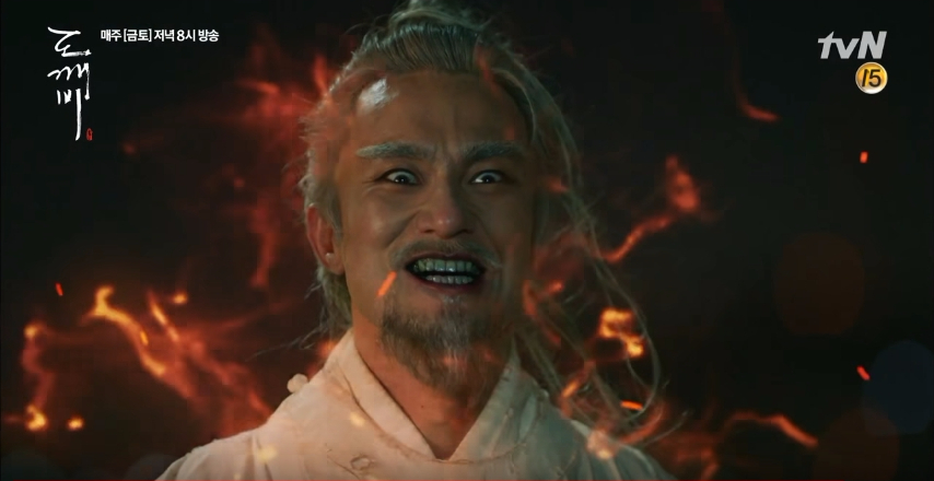 Guardian ep13 20