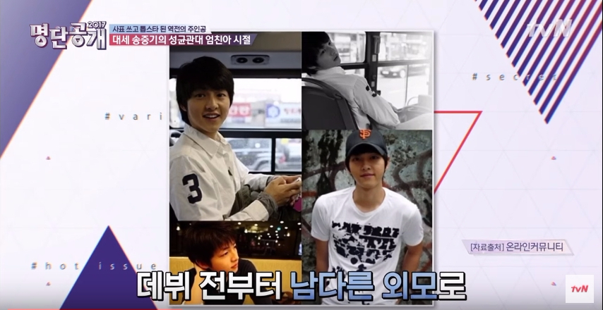 the list songjoongki 3