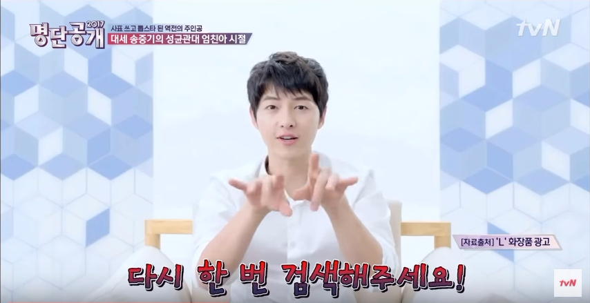 the list songjoongki 5