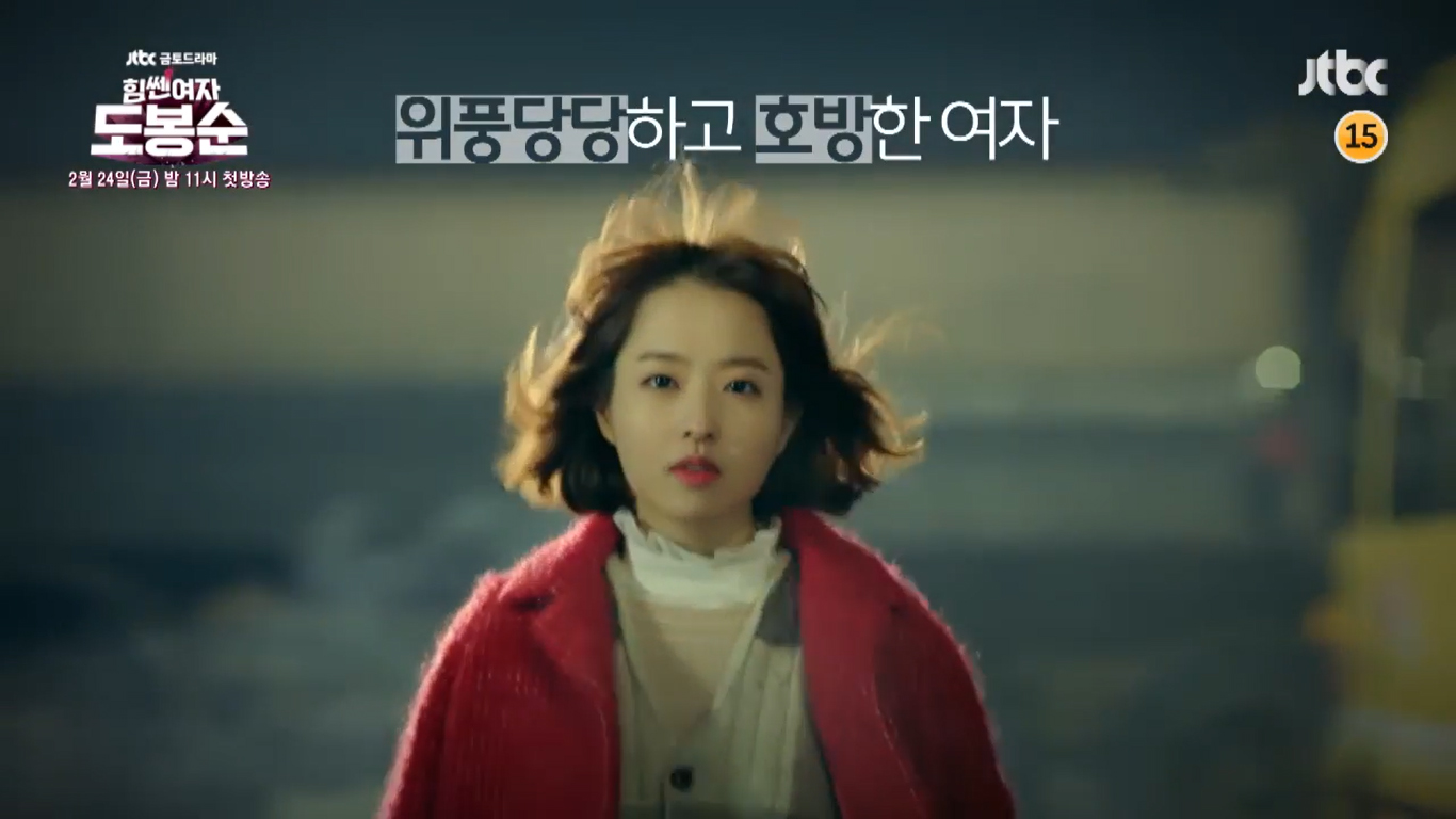 dobongsoon teaser 3rd -7