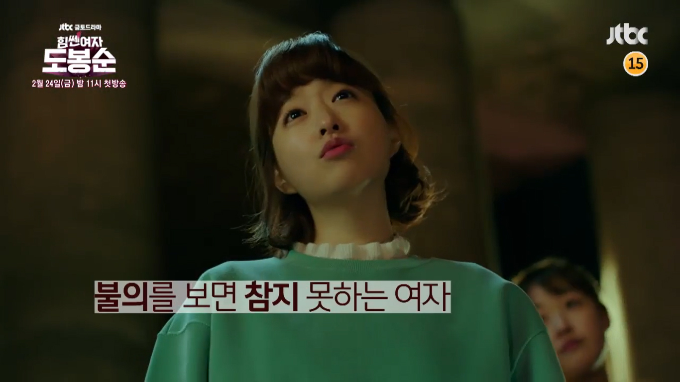 dobongsoon teaser 3rd -8