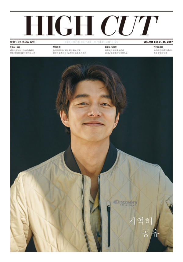 gong yoo