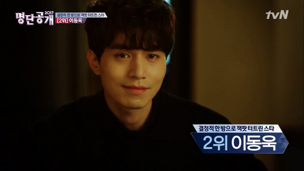 lee dong wook